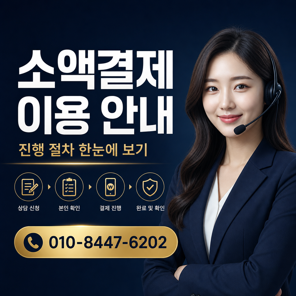 컨텐츠이용료 현금화 상담 010-8447-6202